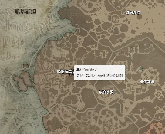 暗黑破坏神4酷刑威能在哪获得 酷刑威能获取攻略_DD220游戏联盟