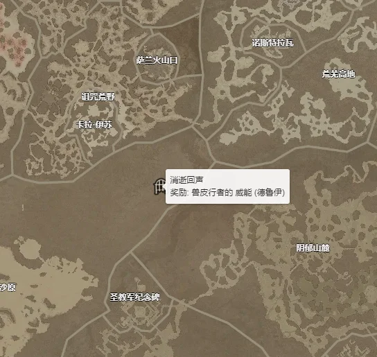 暗黑破坏神4兽皮行者的威能获取地点攻略_DD220游戏联盟