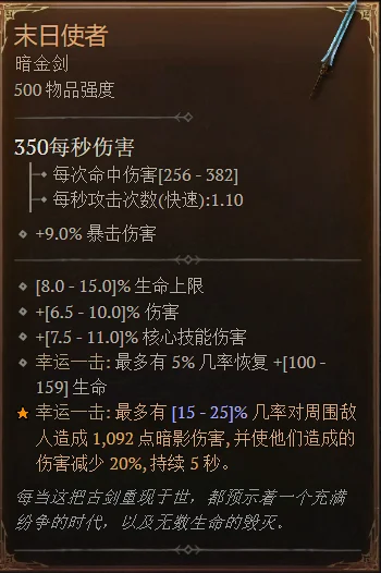 暗黑破坏神4末日使者怎么获得 末日使者掉落途径介绍_DD220游戏联盟