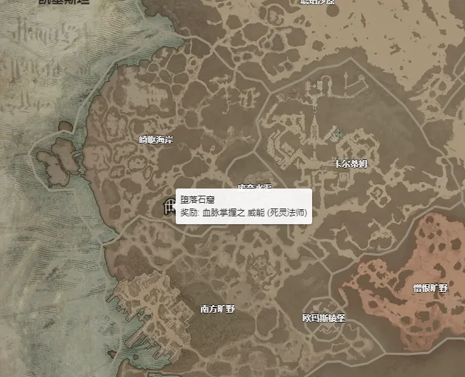 暗黑破坏神4血脉掌握威能怎么获得 血脉掌握威能获取攻略_DD220游戏联盟