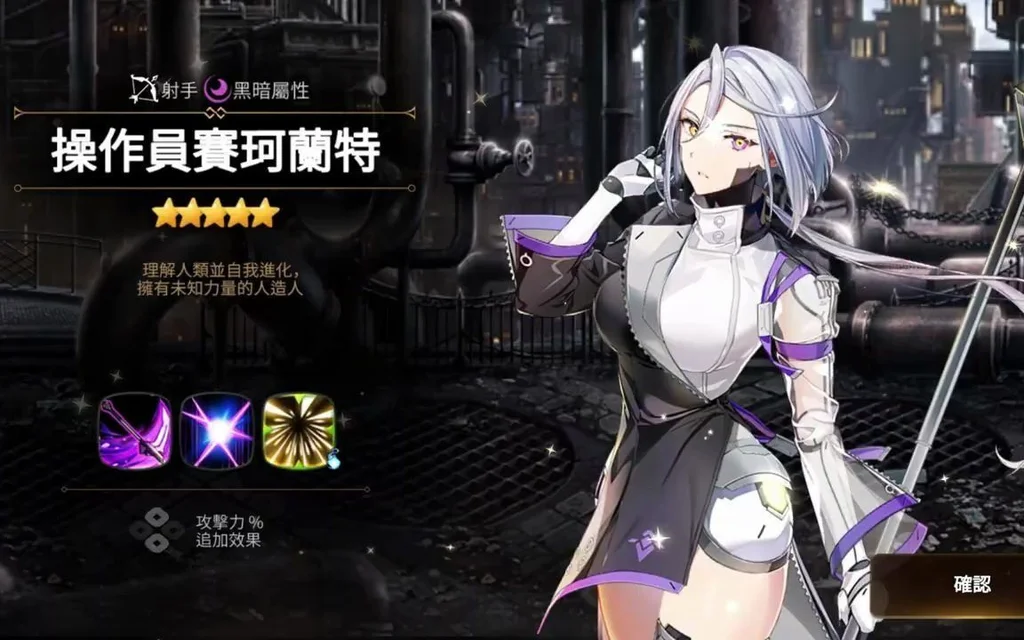 第七史诗国服赛珂兰特角色强度分析_DD220游戏联盟