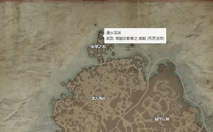 暗黑破坏神4赋能收割者威能怎么获得 赋能收割者威能获取攻略_DD220游戏联盟