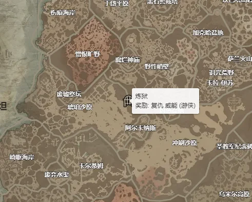 暗黑破坏神4复仇威能怎么获得 复仇威能获取攻略_DD220游戏联盟