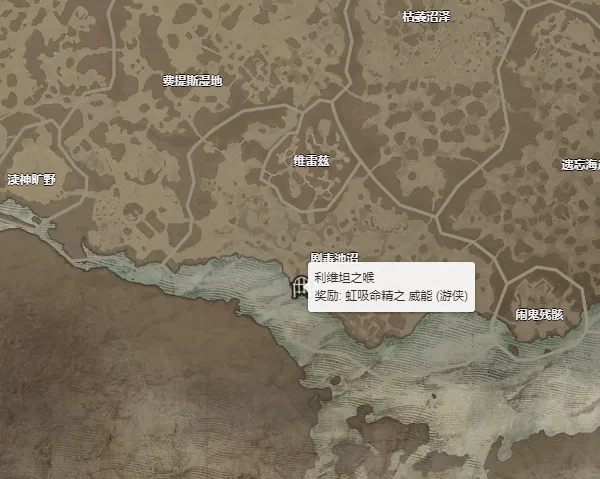 暗黑破坏神4虹吸命精威能获得方法及属性攻略_DD220游戏联盟