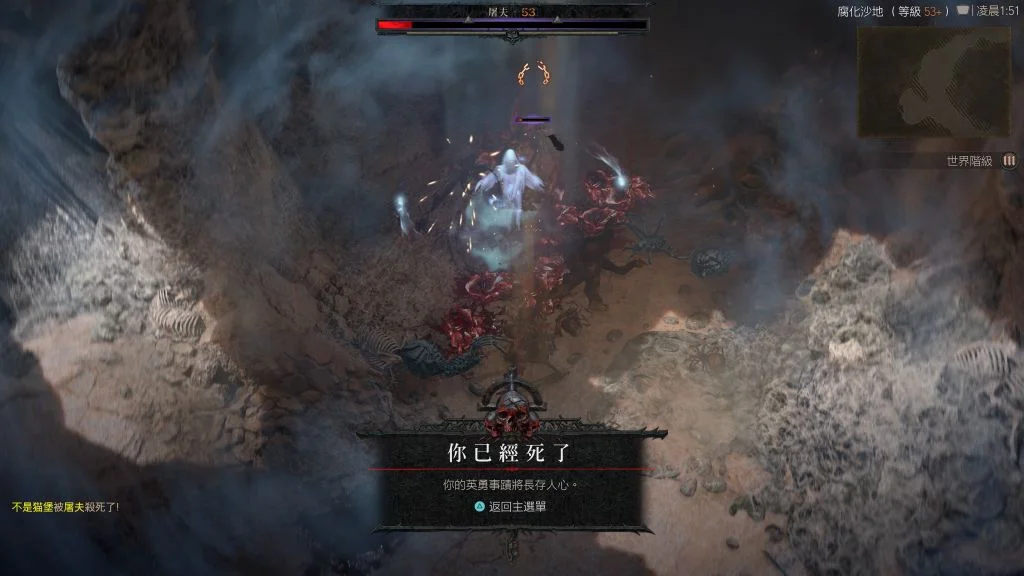 暗黑破坏神4英勇事迹查看方法 英勇事迹在哪_DD220游戏联盟