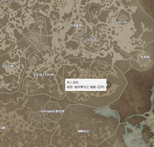 暗黑破坏神4透体寒冰之威能获得方法及属性攻略_DD220游戏联盟