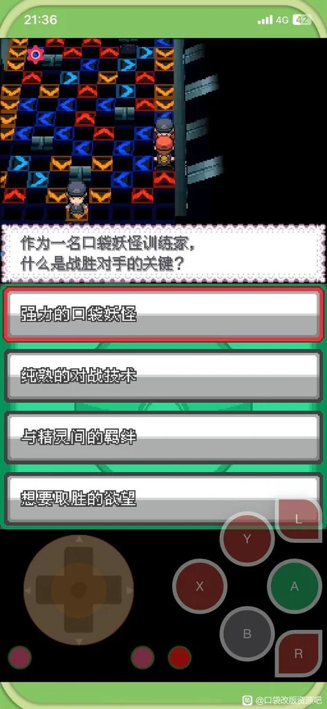 口袋妖怪起源心金第八个道馆正确答案分享_DD220游戏联盟