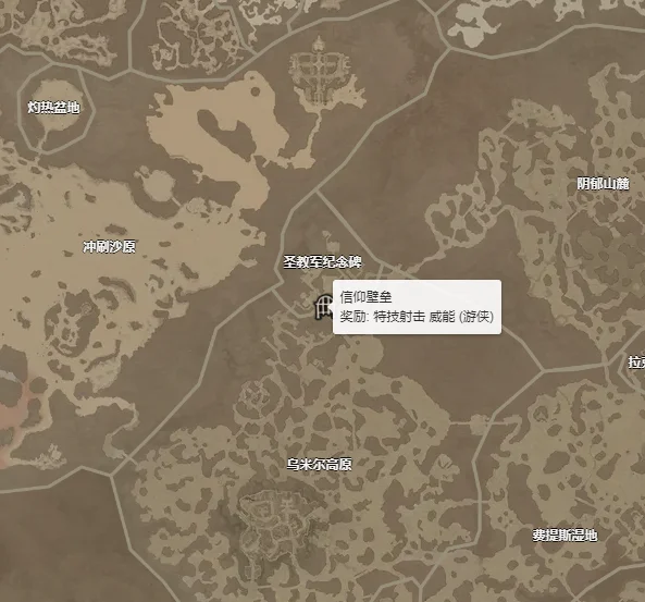 暗黑破坏神4特技射击威能怎么获得 特技射击威能获取攻略_DD220游戏联盟