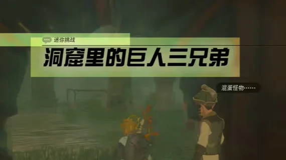 塞尔达传说王国之泪西诺克斯位置 西诺克斯在哪_DD220游戏联盟