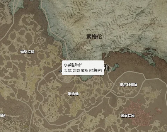 暗黑破坏神4超载威能怎么获得 超载威能获得地点分享_DD220游戏联盟