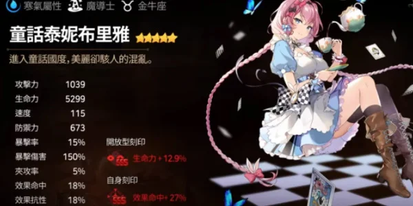 第七史诗国服童话泰妮布里雅人物强度分析_DD220游戏联盟