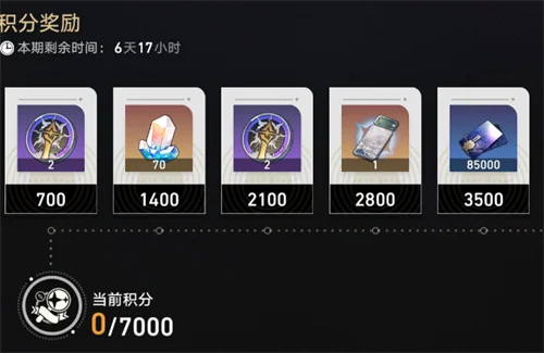 崩坏星穹铁道回归要多少天 回归奖励机制详解_DD220游戏联盟