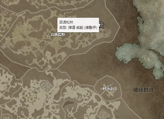 暗黑破坏神4弹道威能在哪获得 弹道威能获取攻略_DD220游戏联盟