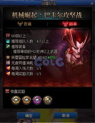 dnf巴卡尔困难模式机制攻略 区别/奖励/机制/路线指南_DD220游戏联盟