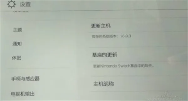 塞尔达传说王国之泪自动更新关闭方法分享_DD220游戏联盟