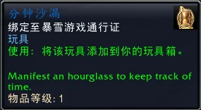 魔兽世界索莉多米声望奖励大全 各阶段奖励一览_DD220游戏联盟