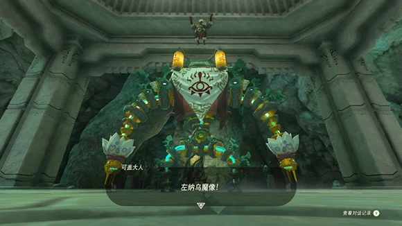 塞尔达传说王国之泪左纳乌魔像打法攻略_DD220游戏联盟