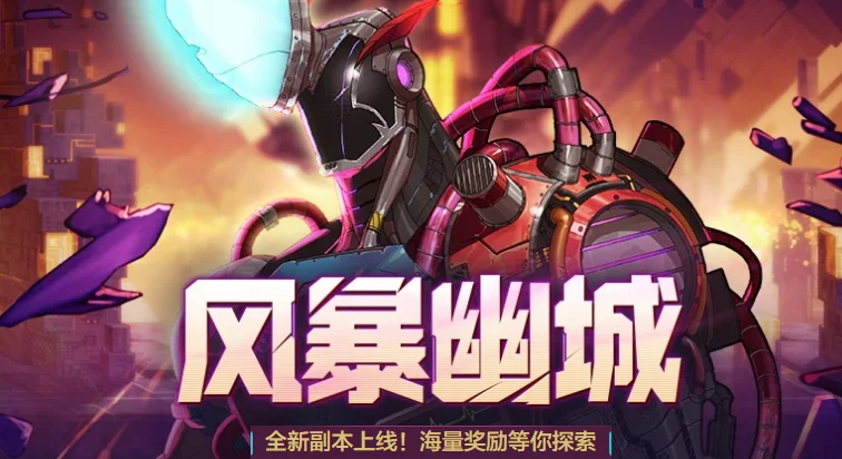 dnf风暴幽城前置任务介绍_DD220游戏联盟