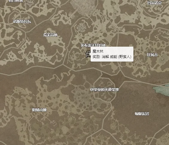 暗黑破坏神4消解威能怎么获得 消解威能获得方法_DD220游戏联盟