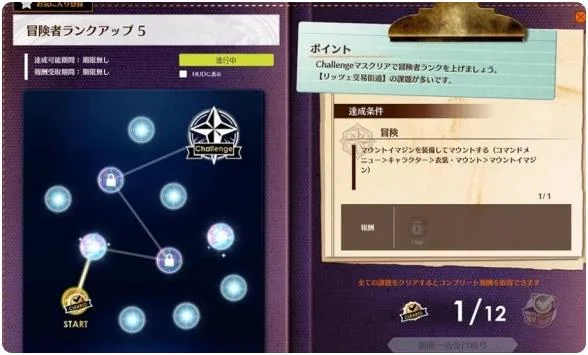 蓝色协议冒险等级4-5坐骑任务攻略_DD220游戏联盟