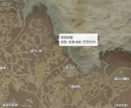 暗黑破坏神4安魂威能在哪获得 安魂威能获取攻略_DD220游戏联盟