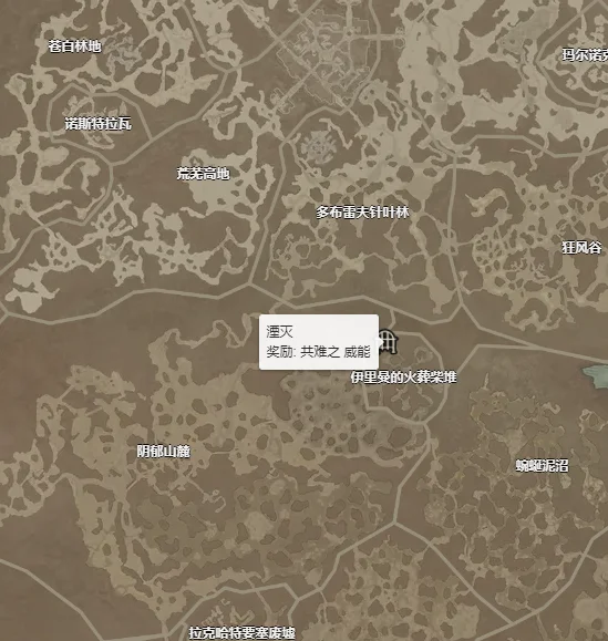 暗黑破坏神4共难威能在哪获得 共难威能获取攻略_DD220游戏联盟