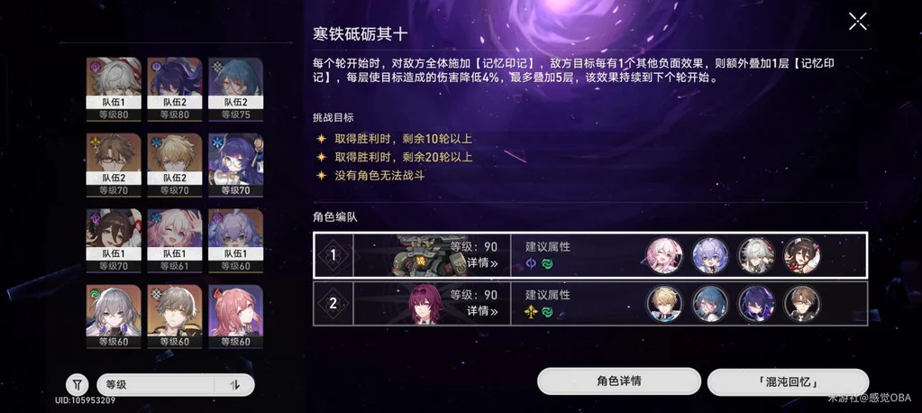 崩坏星穹铁道寒铁砥砺混沌回忆阵容选择推荐_DD220游戏联盟