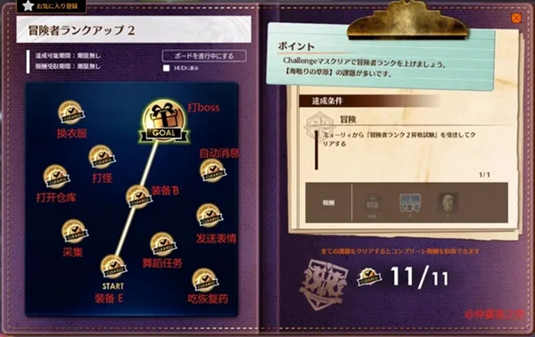 蓝色协议冒险板升级任务攻略 升级任务过法详解_DD220游戏联盟