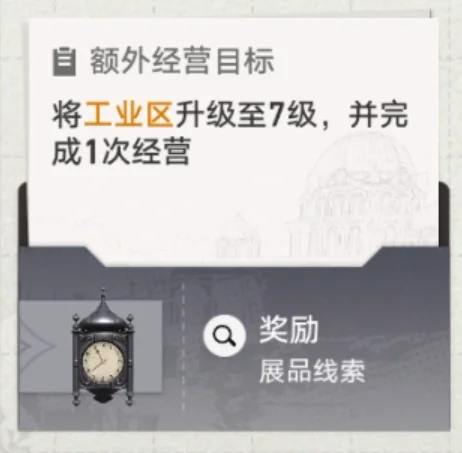 崩坏星穹铁道矿区座钟藏品修复攻略_DD220游戏联盟