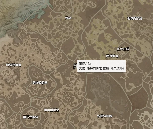 暗黑破坏神4爆裂白骨威能怎么获得 爆裂白骨威能获取攻略_DD220游戏联盟