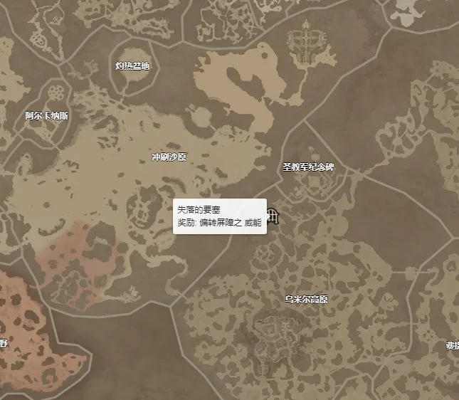 暗黑破坏神4偏转屏障威能怎么获得 偏转屏障威能获取攻略_DD220游戏联盟