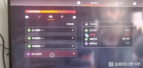 最终幻想16琥珀金获取方法汇总 琥珀金打谁掉_DD220游戏联盟