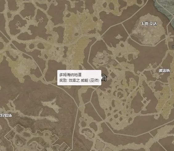 暗黑破坏神4效率威能怎么获得 效率威能获取攻略_DD220游戏联盟