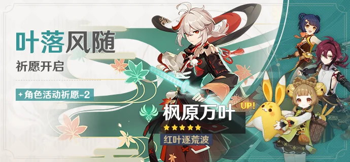 原神艾尔海森和万叶抽谁好 3.7下半卡池抽取推荐_DD220游戏联盟