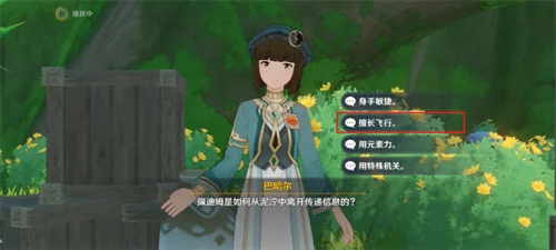 原神追溯求真答案汇总 巴哈尔全问题正确选项_DD220游戏联盟