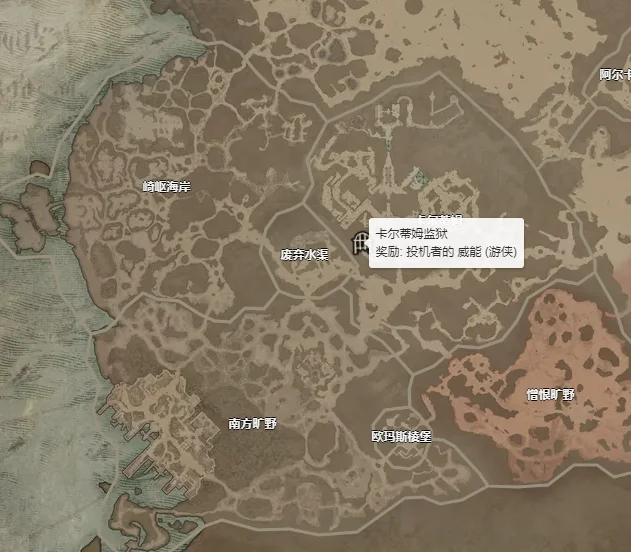 暗黑破坏神4投机者的威能获得位置及属性介绍_DD220游戏联盟