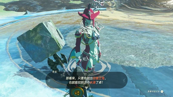 塞尔达传说王国之泪水滴在哪 空鱼之地水滴位置_DD220游戏联盟