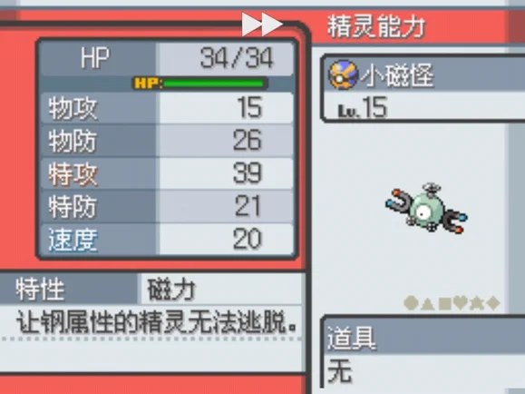 口袋妖怪起源心金金属外套获取方法 金属外套在哪_DD220游戏联盟