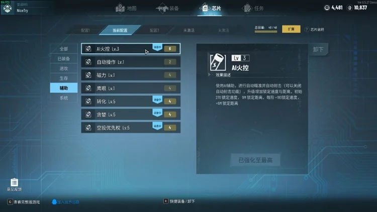 贪婪大地攻略大全 武器/装备/芯片/人物选择推荐_DD220游戏联盟