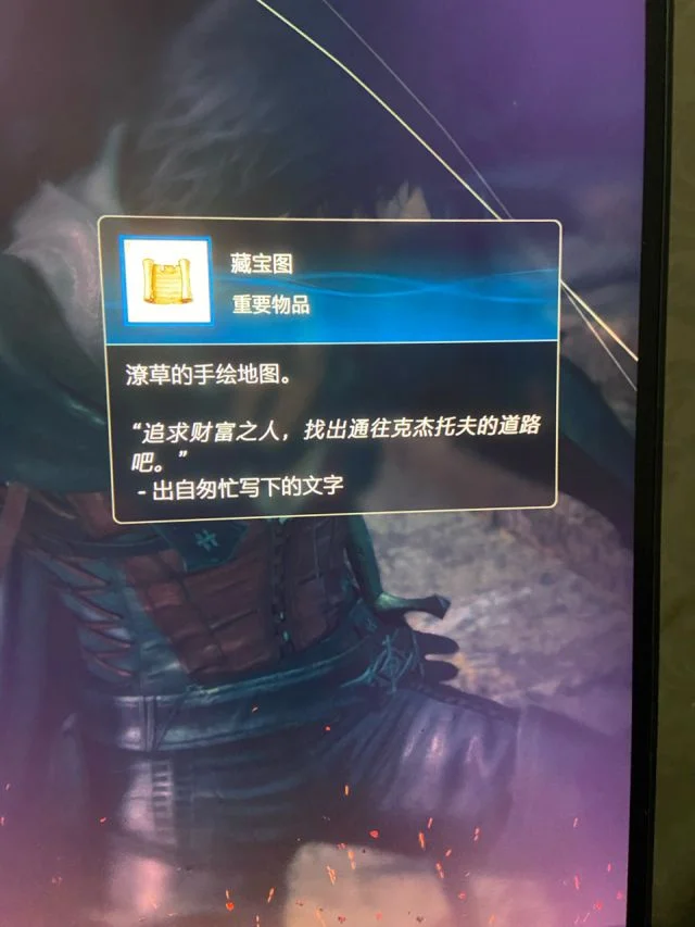 最终幻想16藏宝图有什么用 藏宝图对应地点_DD220游戏联盟