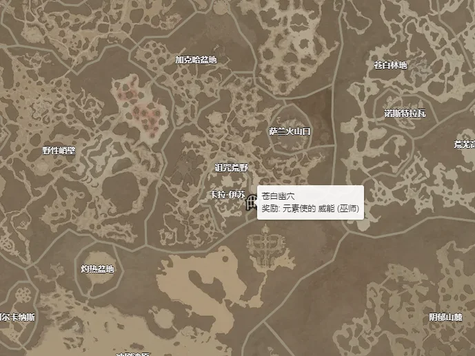 暗黑破坏神4元素使威能怎么获得 元素使威能获取攻略_DD220游戏联盟