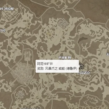 暗黑破坏神4风暴爪威能怎么获得 风暴爪威能获得地点分享_DD220游戏联盟