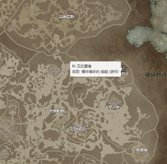 暗黑破坏神4爆炸捕手威能在哪获得 爆炸捕手威能获取攻略_DD220游戏联盟