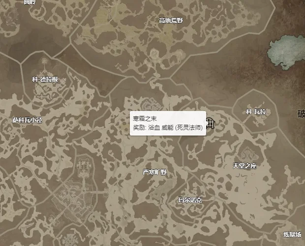 暗黑破坏神4浴血威能在哪获得 浴血威能获取攻略_DD220游戏联盟