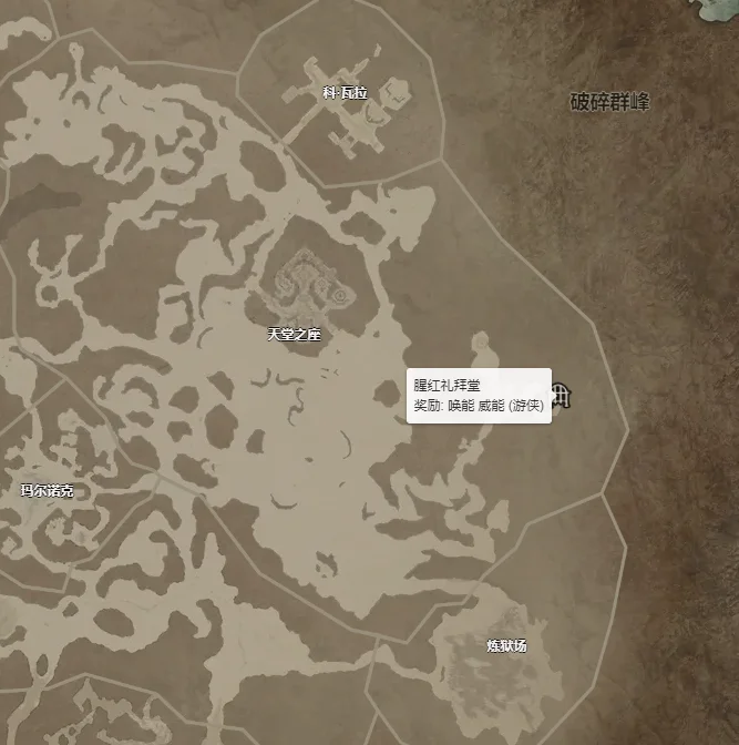 暗黑破坏神4唤能威能怎么获得 唤能威能获取攻略_DD220游戏联盟