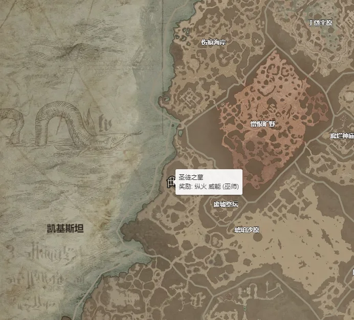 暗黑破坏神4纵火威能在哪获得 纵火威能获取攻略_DD220游戏联盟