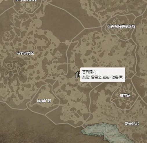 暗黑破坏神4雷暴威能怎么获得 雷暴威能获取攻略_DD220游戏联盟