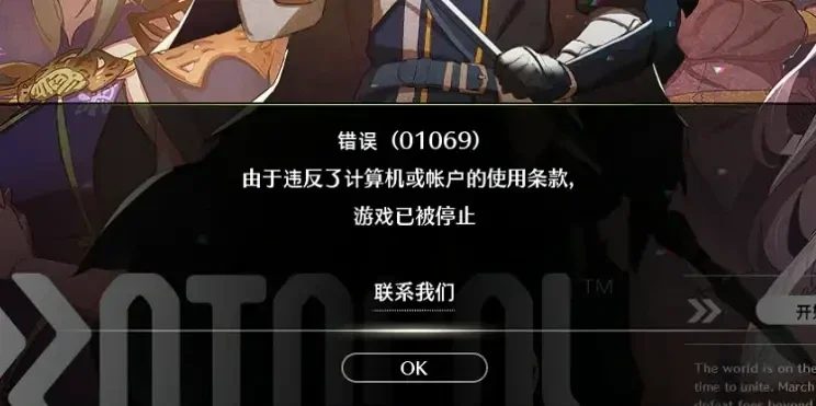 蓝色协议防封号指南 账号怎么不会被封_DD220游戏联盟