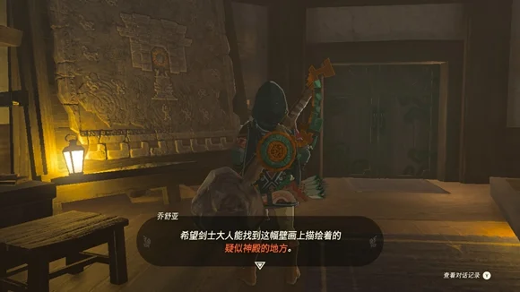 塞尔达传说王国之泪疑似神殿的地方位置分享_DD220游戏联盟