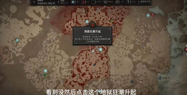 暗黑破坏神4恶魔玫瑰在哪 恶魔玫瑰速刷地点推荐_DD220游戏联盟